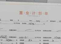 遠(yuǎn)洋臻園