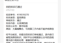 名門樾府