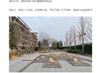 名門樾府