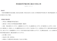 國投昆侖朗境