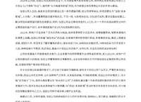 佳田未來新城