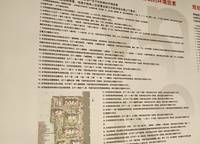 萬科理想拾光