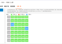 敏捷江山譽