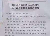 鄭州洺悅?cè)趫@