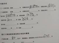 保利天珺