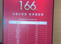 信達天樾九章