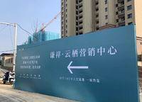 謙祥云棲
