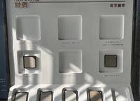萬科拾謐森語