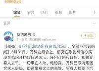 萬科古翠隱秀