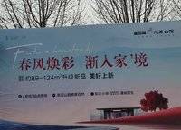 富田城九鼎公館