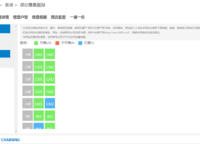 保億豫景晨園