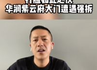 華潤置地凱旋門