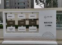 保利天匯