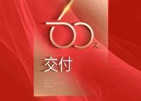 融創(chuàng)城