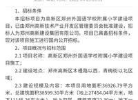 中海萬錦熙岸