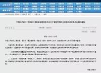 又一波救市來襲，央行官宣，首套房貸利率最低4.4%