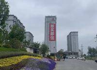 龍居華府