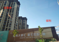 保利大都匯