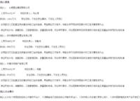 高新和錦蓮序