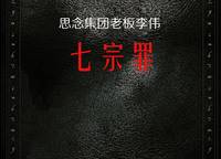 瀚海思念城