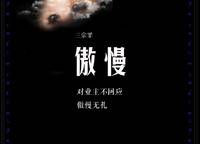 瀚海思念城