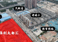 保利大都匯