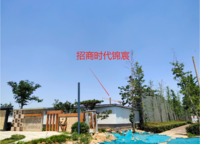 招商時代錦宸