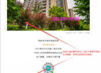 綠城明月濱河