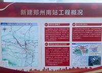 小李莊：從今天開始，請叫我鄭州南站。