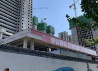 瀚宇天悅城