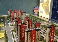中海如園