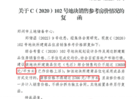 龍湖雅寶·天鉅