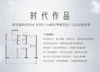 招商時代錦宸