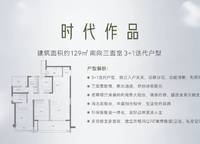 招商時代錦宸
