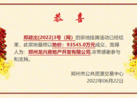 龍湖熙上