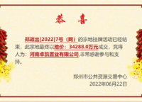 常綠金水宸苑
