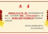 鄭軌云麓