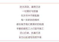 瀚海思念城