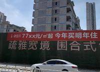 正榮御首府