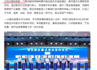 瀚海思念城