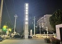 碧桂園云境