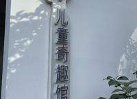 大正水晶森林