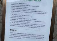 金地西湖春曉