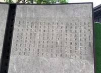 商都阜園