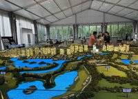 和諧山和府