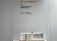 萬(wàn)科古翠隱秀