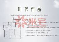 招商時代錦宸