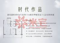 招商時代錦宸