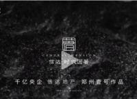 信達(dá)時(shí)代國(guó)著