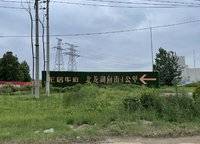 龍居華府